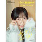 『涼本あきほ1st写真集 あきいちばん』