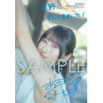 『涼本あきほ1st写真集 あきいちばん』
