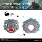 GODZILLA 2WAY ネックピロー&クッション