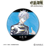 アニメ『呪術廻戦』5周年 Ani-Art BIG缶バッジ 五条 悟（懐玉・玉折）