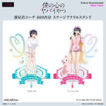 アニメ『僕の心のヤバイやつ』FAN+Lifeオリジナルグッズ　「部屋着コーデ 山田杏奈 ステージアクリルスタンド」全2種