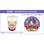 ブルーロック in JOYPOLIS ３