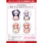 『よわよわ先生 描き下ろし立体マウスパッド』4種