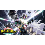 『僕のヒーローアカデミア』