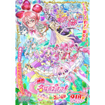 映画「名探偵プリキュア！」キミプリ&わんぷりも登場のメインビジュアル公開！“ワクワクが止まらない新スチールも 画像
