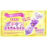 『映画名探偵プリキュア!不思議な庭と2人の秘密』入場者プレゼント