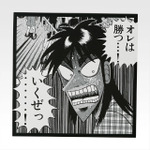 I賞 メモらなきゃ、誰かの養分・・・
