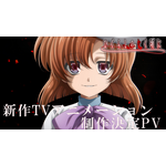 「ひぐらしのなく頃に」新作TVアニメーション