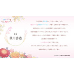 『どうも、好きな人に惚れ薬を依頼された魔女です。』草川啓造コメント