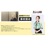 蘭彩歌うらら役：田村睦心