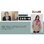 喧風亭流雲役：三木眞一郎