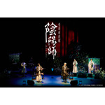 音楽朗読劇「陰陽師」