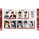 音楽朗読劇「陰陽師」