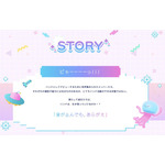『バンドリ！ ゆめ∞みた』STORY