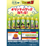 アニメ『ドラゴンボール Z』×コカ・コーラシステム「綾鷹」オリジナルグッズ当たる！