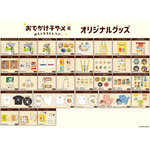 おでかけ子ザメ展