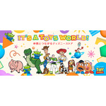 IT’S A TOYS WORLD