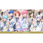 「いれいす×ナムコキャンペーン」