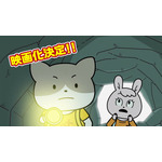 特報映像カット
