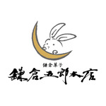 鎌倉五郎本店