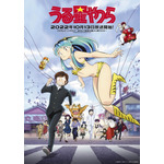 『うる星やつら』第2弾キービジュアル(C)高橋留美子・小学館/アニメ「うる星やつら」製作委員会
