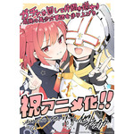 『ガチャを回して仲間を増やす 最強の美少女軍団を作り上げろ』キャラクター原案・イセ川ヤスタカイラスト