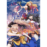 好きな百合アニメといえば？ 3位「超かぐや姫！」、2位「処刑少女の生きる道」、1位はあのロボットアニメ！ ＜26年版＞ 画像