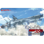 『ヤマトよ永遠に REBEL3199 第七章 虹色の輪廻』ムビチケカード