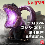 「シン・ゴジラ」呉爾羅（ゴジラ）覚醒― 放射熱線発射シーンを再現！「デフォリアル ゴジラ(2016)覚醒発光Ver.」再登場 画像