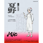 『MAO』夏野