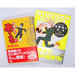 パトレイバーも登場!?『究極超人あ～る』のカオスな学園生活に「こんなクラブ活動がしたかった！」【おすすめマンガ手帖】 画像