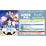 TVアニメ『スノウボールアース』Blu-rayBox情報