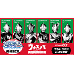 ウルトラヒーローズEXPO 2026 サマーフェスティバル「ウルトラマン パスタ食堂 ウルスパ」が期間限定オープン