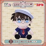 A賞:コナンぬいぐるみ