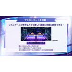 ゲーム『BanG Dream! Our Notes』事前登録開始記念特番 スライド