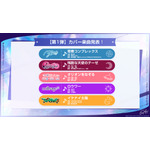 ゲーム『BanG Dream! Our Notes』事前登録開始記念特番 スライド