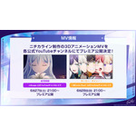 ゲーム『BanG Dream! Our Notes』事前登録開始記念特番 スライド