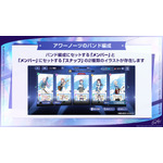 ゲーム『BanG Dream! Our Notes』事前登録開始記念特番 スライド