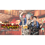 「映画『鬼太郎誕生 ゲゲゲの謎×西武園ゆうえんち』ゲゲゲのゆうえんち 其の弐」2026年7月17日より開催