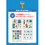 映画『トイ・ストーリー5』POP UP STOREがJR品川駅中央改札内に期間限定オープン　ノベルティ