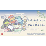 『すみっコぐらし』と大英博物館日本美術コレクション展がコラボレーション