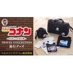 『名探偵コナン』トラベルコレクション第二弾