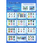 オリジナルコラボグッズ