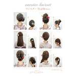 ヘアセット一例
