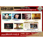 TVアニメ『日本三國』トレーディングスクエア缶バッジ（全6種）