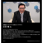 古谷敏コメント