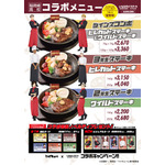 『ハイキュー!!』×「いきなり！ステーキ」コラボメニュー