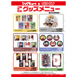 『ハイキュー!!』×「いきなり！ステーキ」グッズ