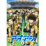 『アオアシ』キービジュアル（C）小林有吾・小学館／「アオアシ」製作委員会