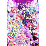 2015年『プリパラ シーズン2』（C）Ｔ－ＡＲＴＳ/ syn Sophia /テレビ東京/ PSプロジェクト